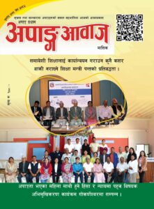 magazine cover for jestha 2082