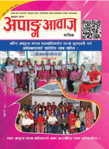 magazine cover for asar 2082